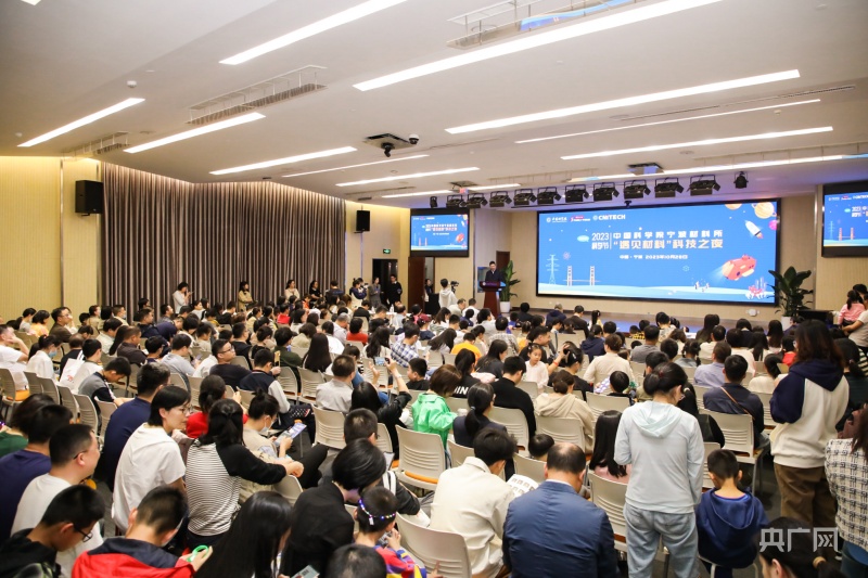 2023年科学节暨易倍体育 EMC易倍“遇见材料——科技之夜”活动举行(图1)