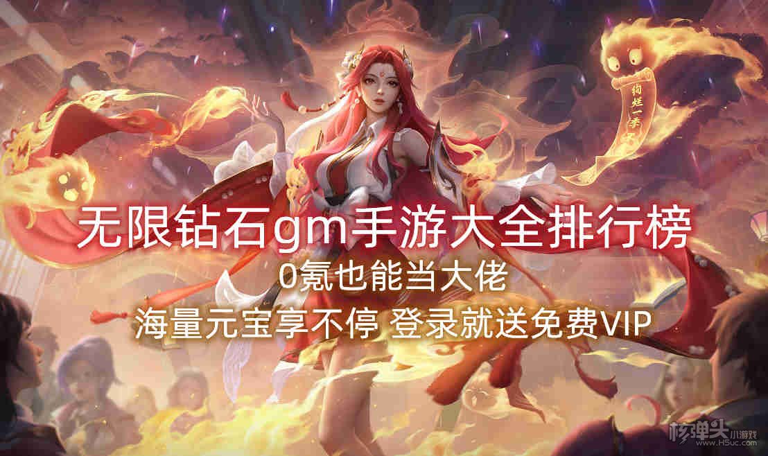 易倍体育 EMC易倍gm手游哪些是无限钻石版 无限钻石gm手游大全排行榜(图1)