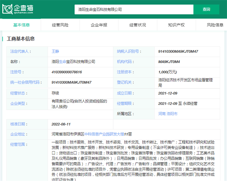 EMC易倍体育 易倍EMC全球首颗用牡丹制作的钻石诞生！足足3克拉价值30万【附培育钻石行业市场预测】(图2)