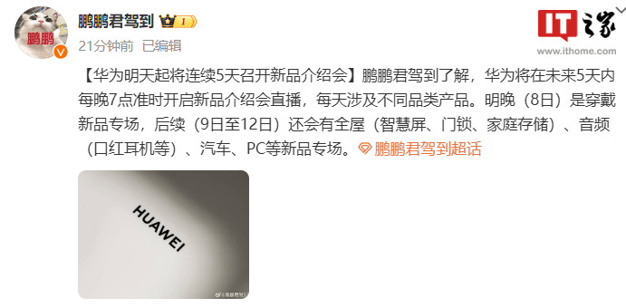 易倍体育 EMC易倍华为“发布会”五连开狠货轮上、P70摄心(图2)