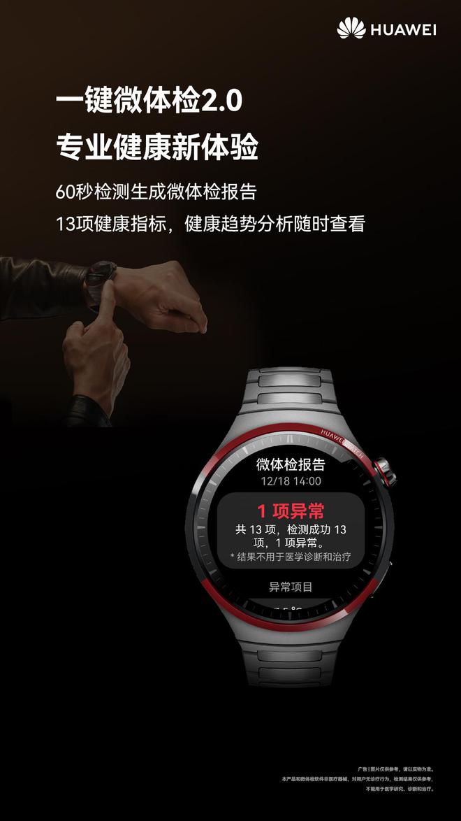 EMC易倍体育 易倍EMC华为太空表实力上太空超坚硬金刚钛材质加持颜值和实力兼并！(图4)