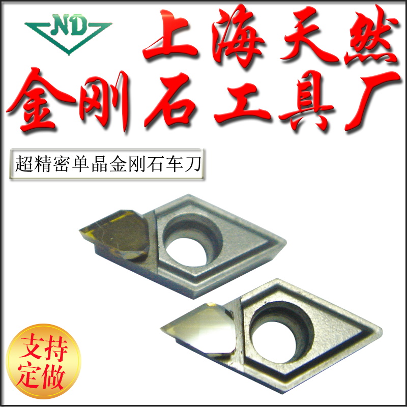 金刚石工具-EMC易倍体育 易倍EMC单晶金刚石简介(图1)
