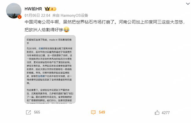 印度钻石血洗欧美60%的产品竟是“made in易倍体育 EMC易倍河南”鉴定机构懵了(图1)