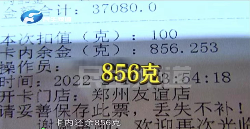EMC体育 EMC易倍体育河南郑州：男子在金店预存856克黄金取不出。店家建议兑换成钻石(图3)