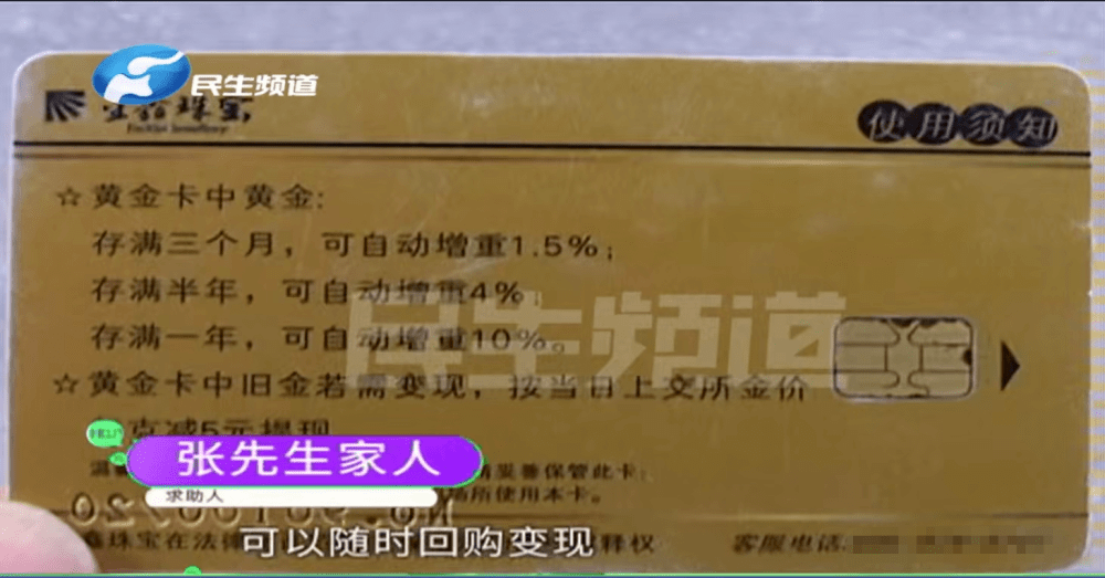 EMC体育 EMC易倍体育河南郑州：男子在金店预存856克黄金取不出。店家建议兑换成钻石(图4)