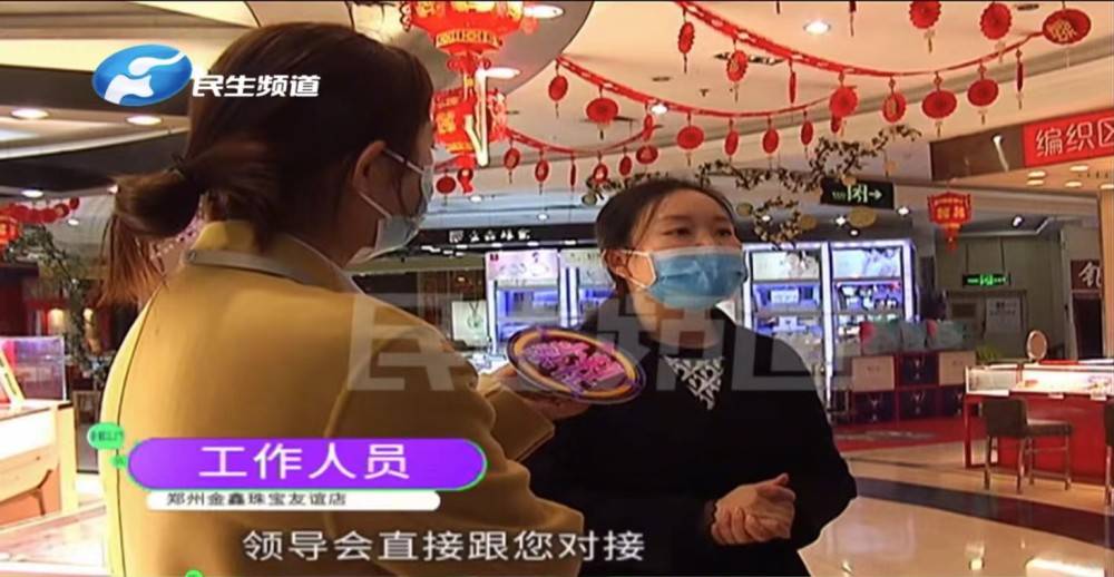 EMC体育 EMC易倍体育河南郑州：男子在金店预存856克黄金取不出。店家建议兑换成钻石(图5)