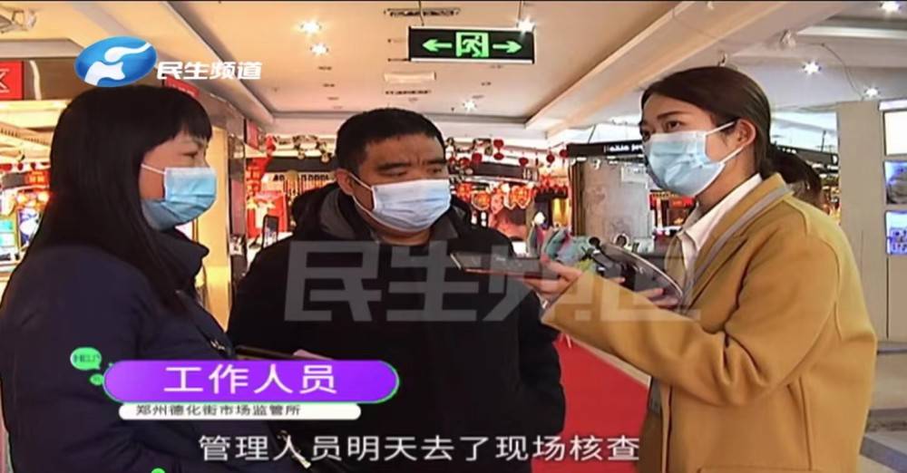 EMC体育 EMC易倍体育河南郑州：男子在金店预存856克黄金取不出。店家建议兑换成钻石(图6)