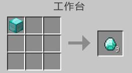我的世界钻石怎么做 钻石怎么合EMC体育 EMC易倍体育成(图1)