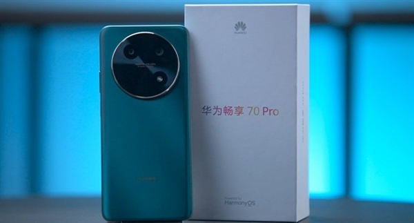 千元鸿蒙4手机！华为畅享70 PEMC体育 EMC易倍体育ro上手(图1)
